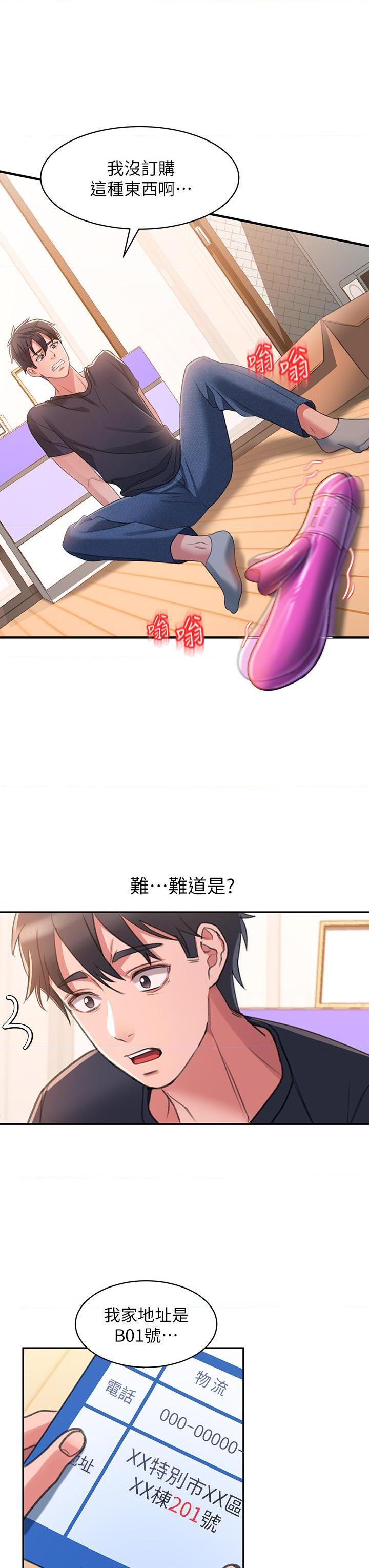 [韩国漫画] 请滑入解锁 剧情,熟女人妻,巨乳大奶#[88P]-86
