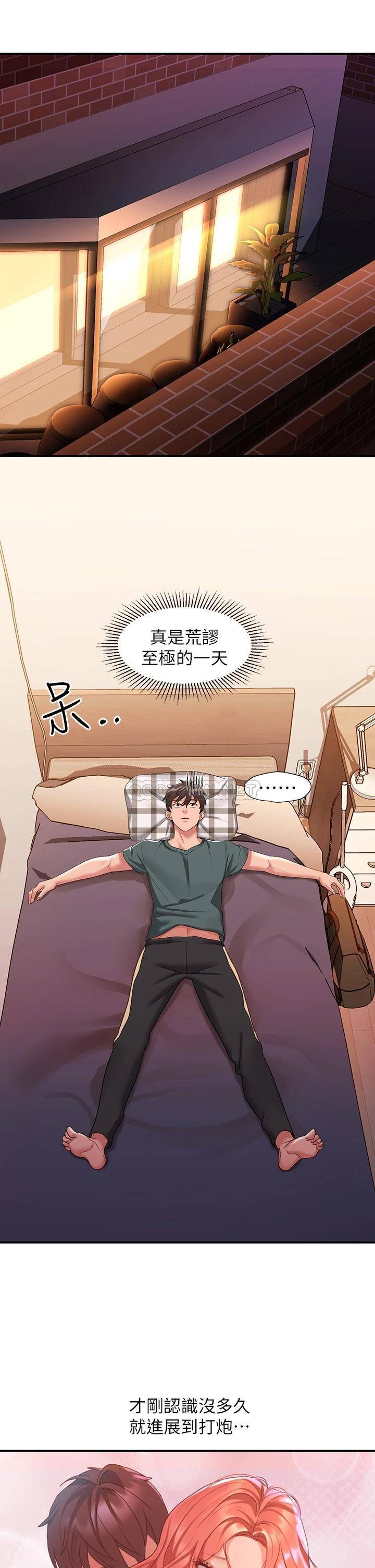[韩国漫画] 请滑入解锁 剧情,熟女人妻,巨乳大奶#[40P]-9