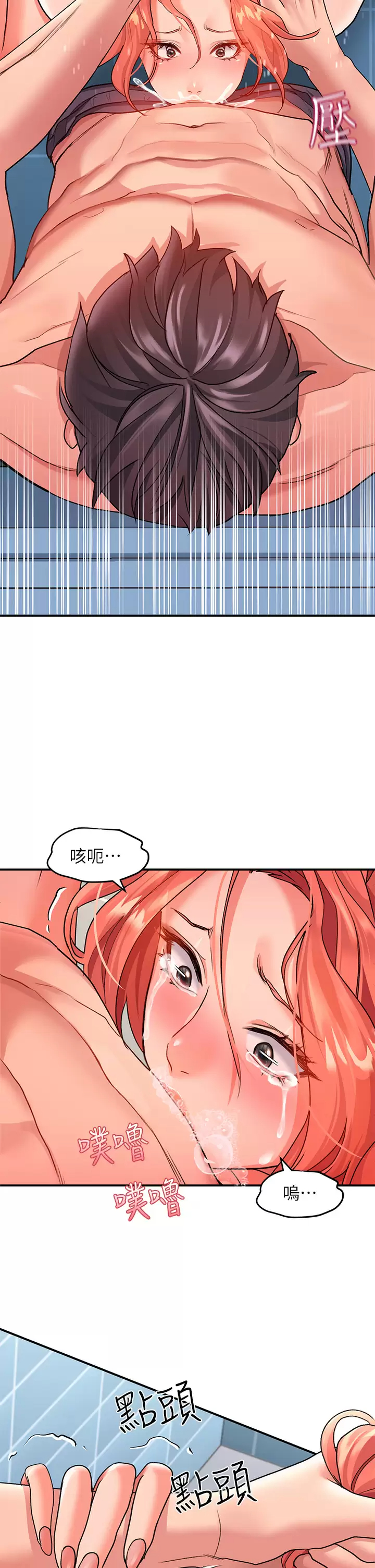 [韩国漫画] 请滑入解锁 剧情,熟女人妻,巨乳大奶#[48P]-21