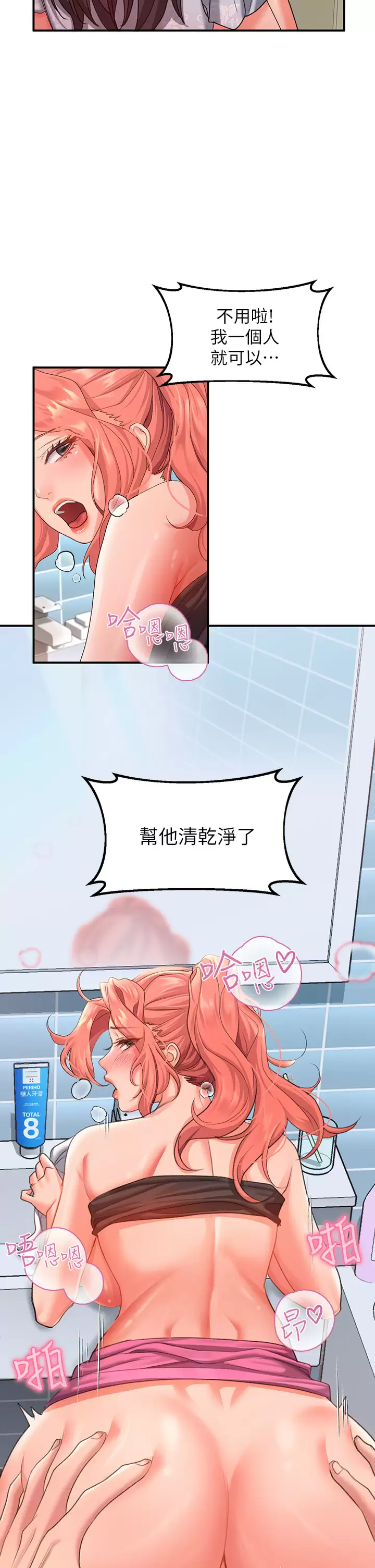 [韩国漫画] 请滑入解锁 剧情,熟女人妻,巨乳大奶#[48P]-28