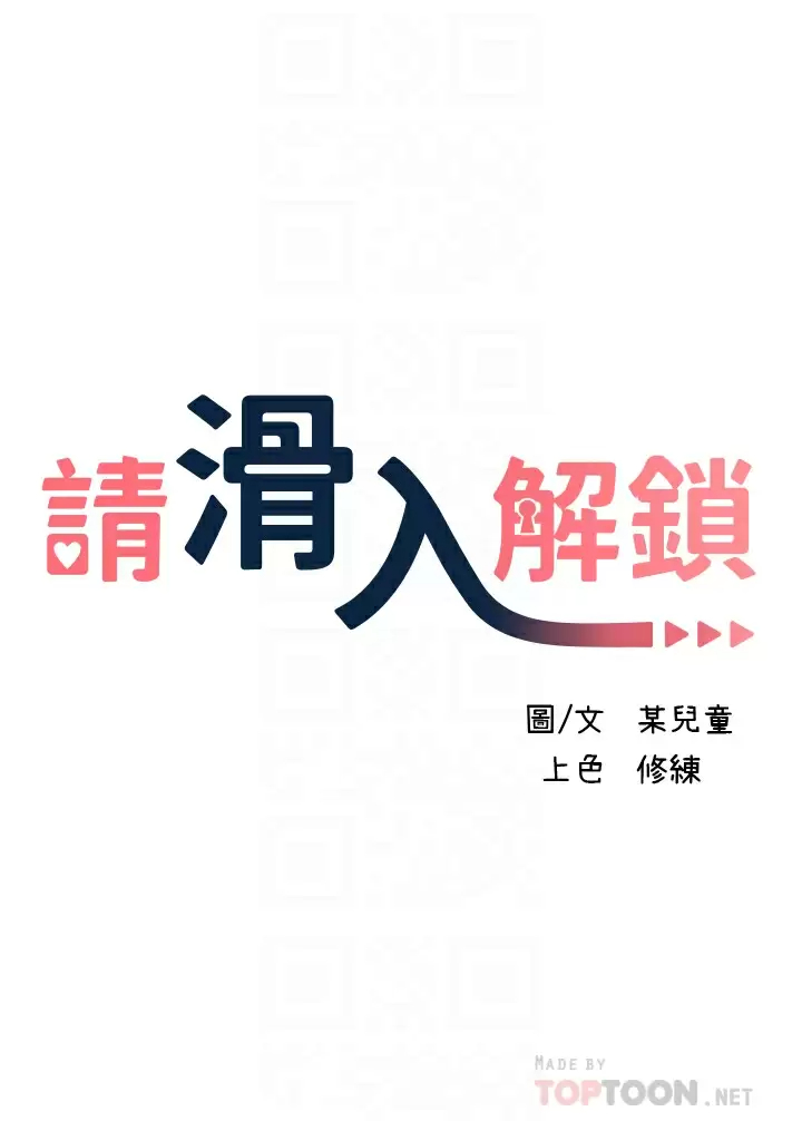 [韩国漫画] 请滑入解锁 剧情,熟女人妻,巨乳大奶#[48P]-4