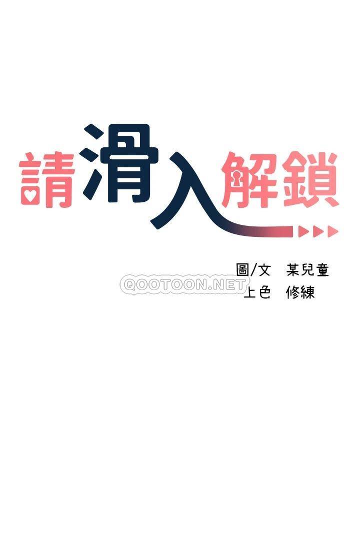 [韩国漫画] 请滑入解锁 剧情,熟女人妻,巨乳大奶#[42P]-5