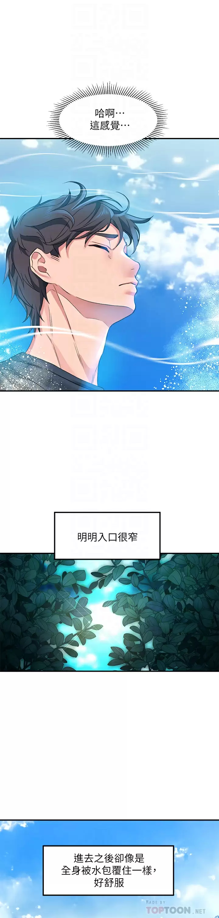 [韩国漫画] 请滑入解锁 剧情,熟女人妻,巨乳大奶#[51P]-12