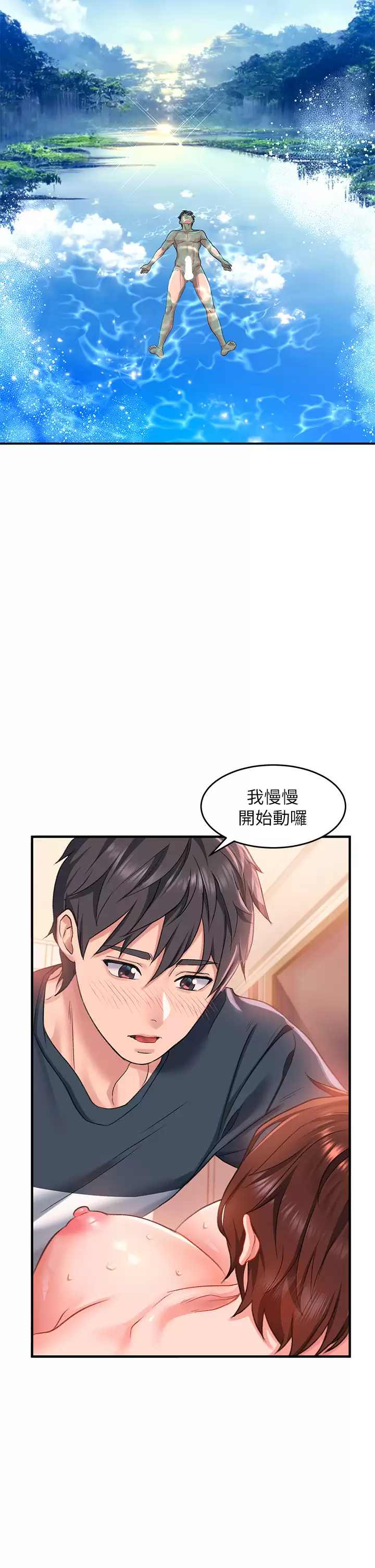 [韩国漫画] 请滑入解锁 剧情,熟女人妻,巨乳大奶#[51P]-13
