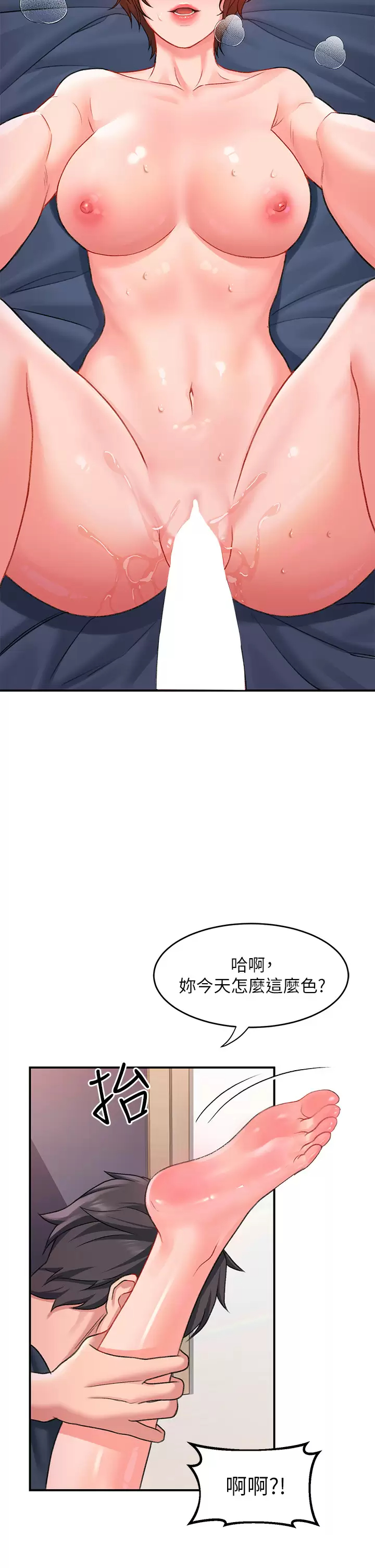 [韩国漫画] 请滑入解锁 剧情,熟女人妻,巨乳大奶#[51P]-20