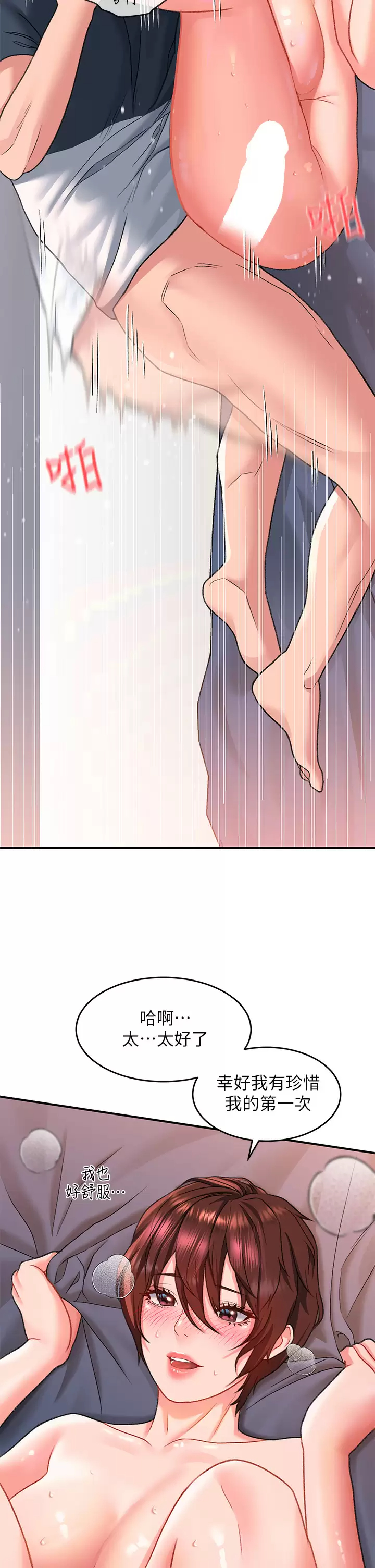 [韩国漫画] 请滑入解锁 剧情,熟女人妻,巨乳大奶#[51P]-22