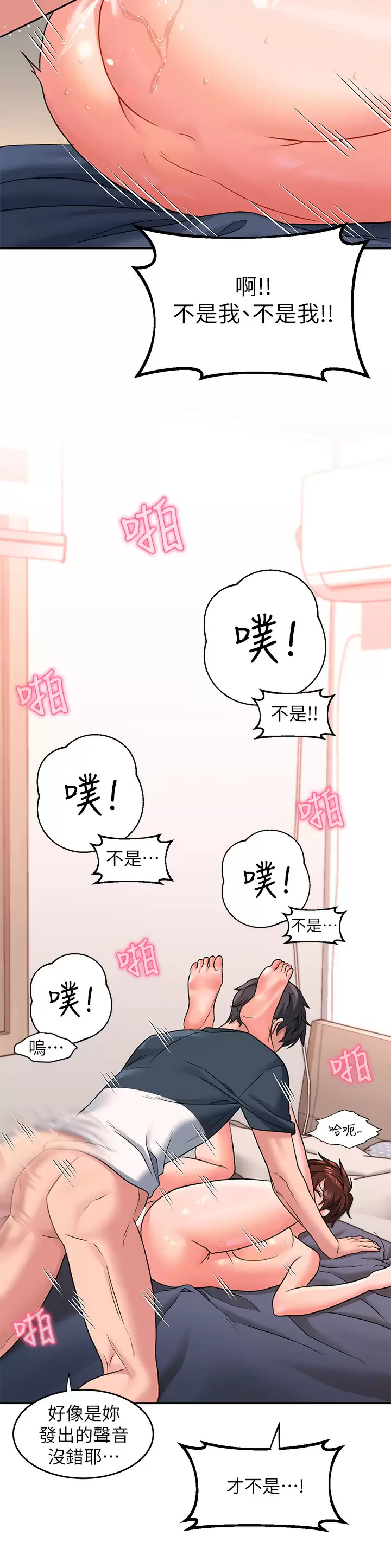 [韩国漫画] 请滑入解锁 剧情,熟女人妻,巨乳大奶#[51P]-27