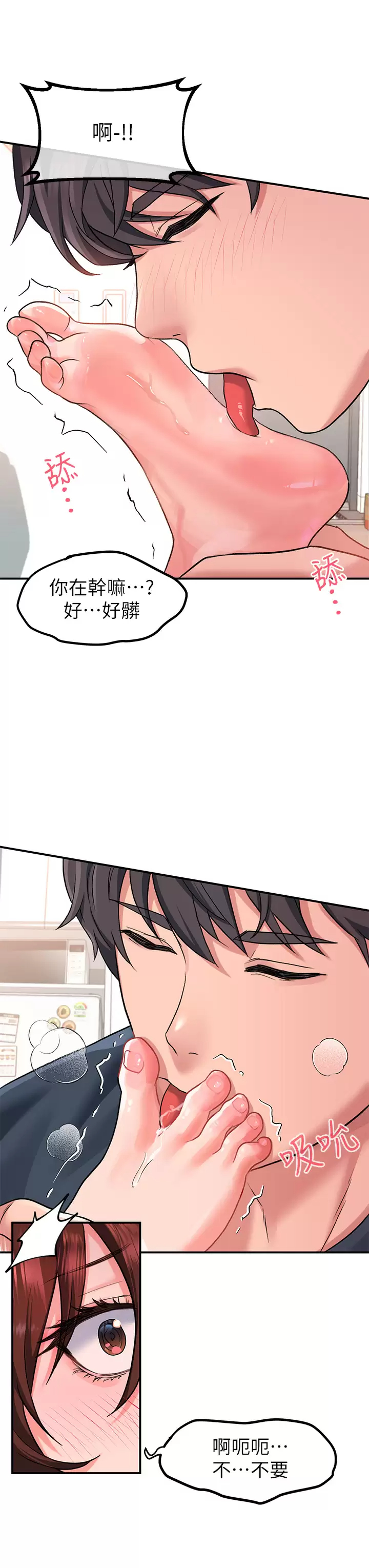 [韩国漫画] 请滑入解锁 剧情,熟女人妻,巨乳大奶#[51P]-30