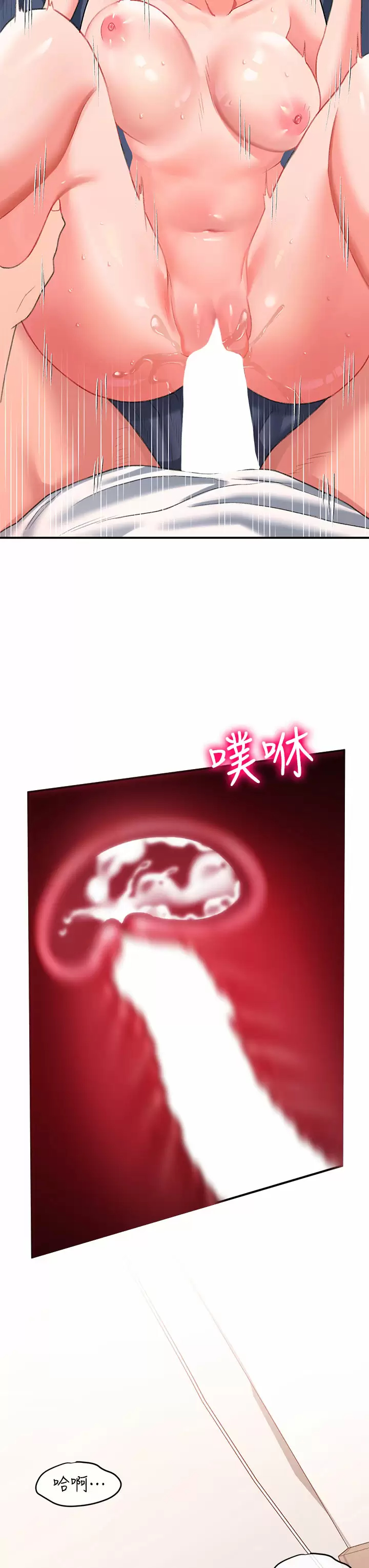 [韩国漫画] 请滑入解锁 剧情,熟女人妻,巨乳大奶#[51P]-35