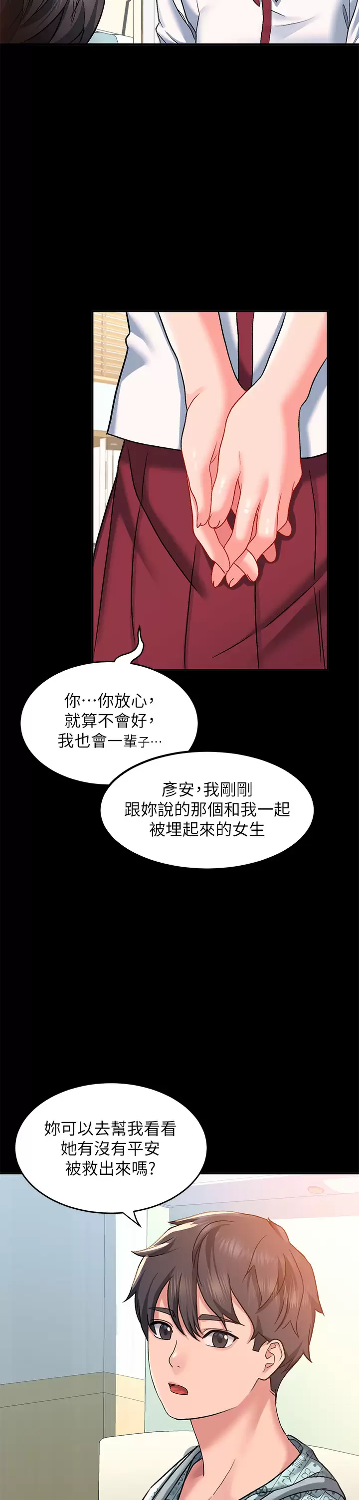 [韩国漫画] 请滑入解锁 剧情,熟女人妻,巨乳大奶#[51P]-41