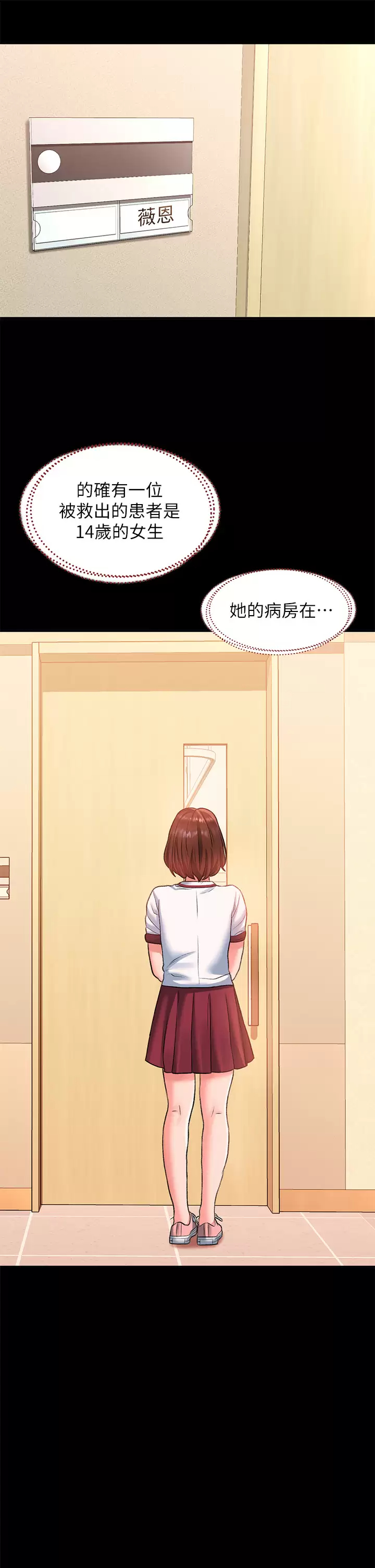 [韩国漫画] 请滑入解锁 剧情,熟女人妻,巨乳大奶#[51P]-43