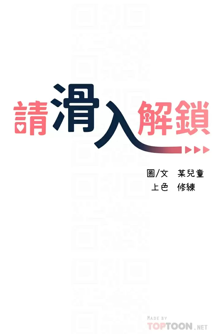 [韩国漫画] 请滑入解锁 剧情,熟女人妻,巨乳大奶#[51P]-6