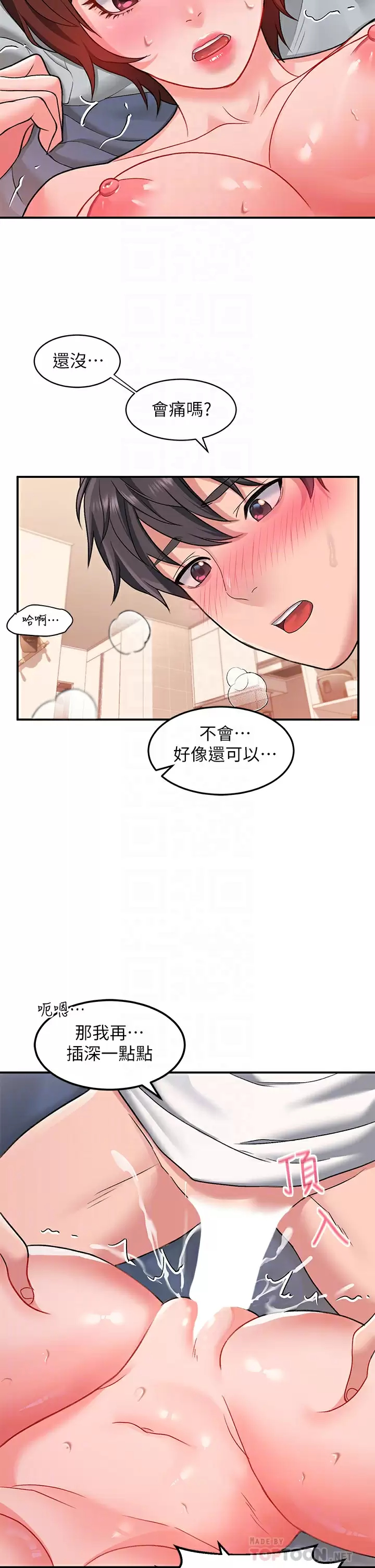 [韩国漫画] 请滑入解锁 剧情,熟女人妻,巨乳大奶#[51P]-8