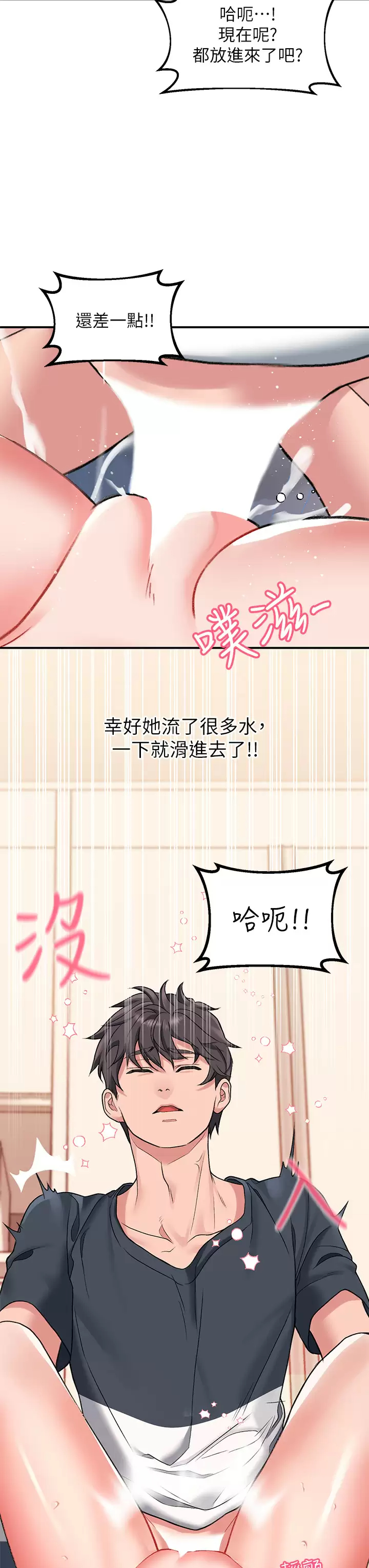 [韩国漫画] 请滑入解锁 剧情,熟女人妻,巨乳大奶#[51P]-9