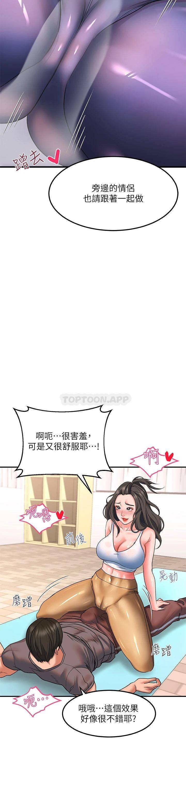 [韩国漫画] 请滑入解锁 剧情,熟女人妻,巨乳大奶#[53P]-35