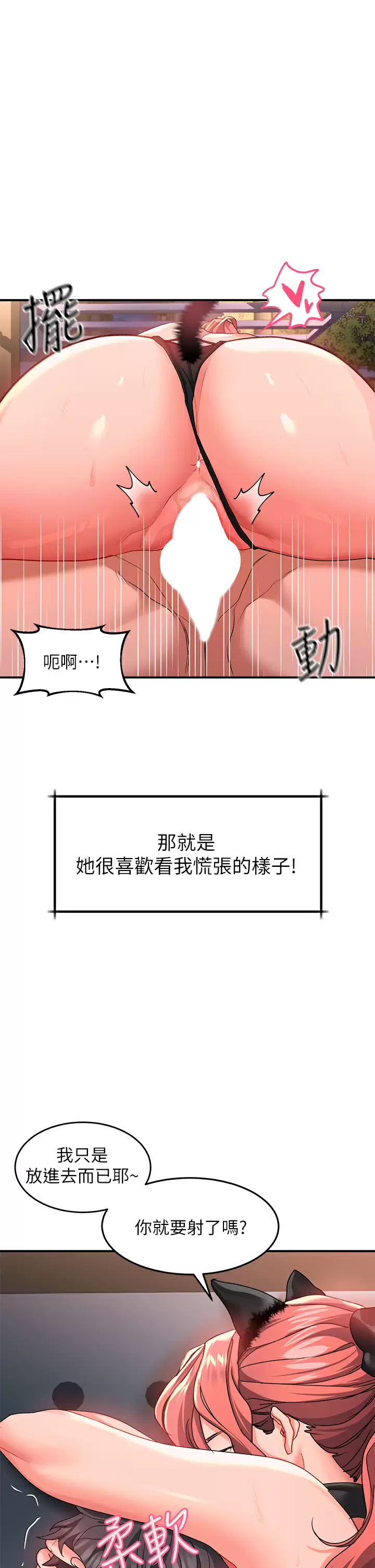 [韩国漫画] 请滑入解锁 剧情,熟女人妻,巨乳大奶#[45P]-15