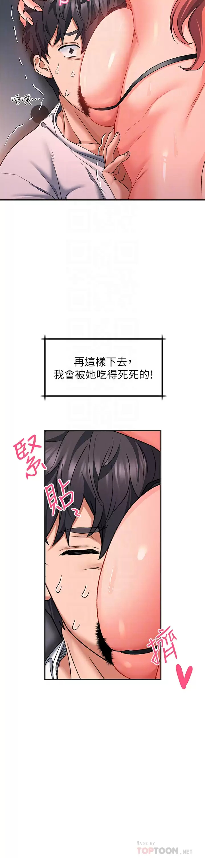 [韩国漫画] 请滑入解锁 剧情,熟女人妻,巨乳大奶#[45P]-16