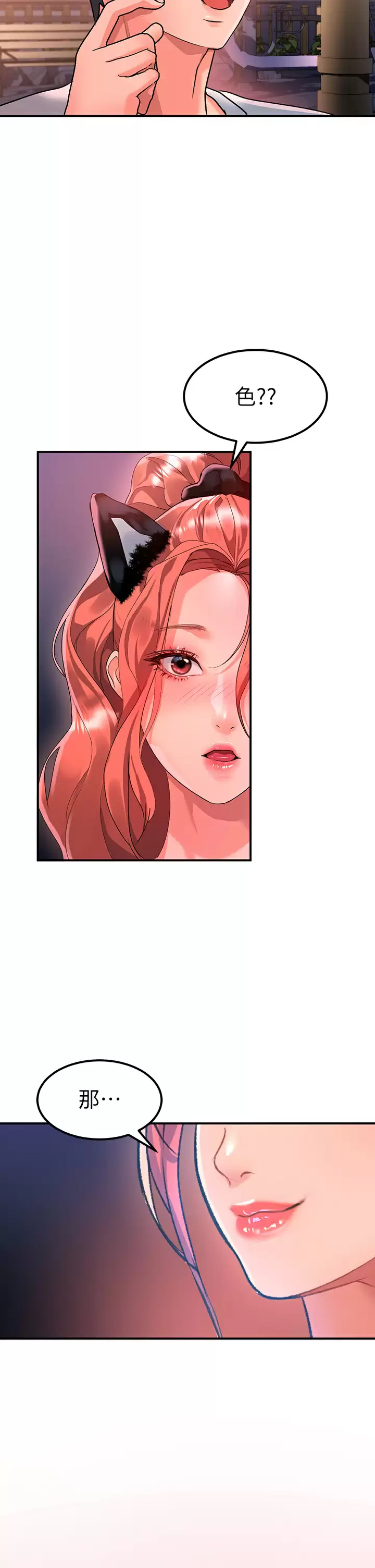 [韩国漫画] 请滑入解锁 剧情,熟女人妻,巨乳大奶#[45P]-2