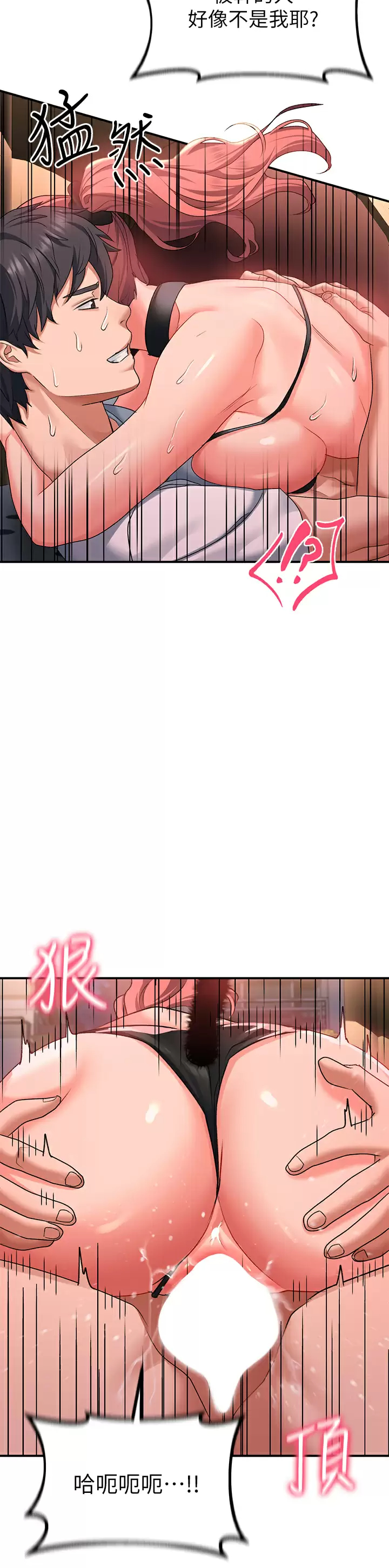 [韩国漫画] 请滑入解锁 剧情,熟女人妻,巨乳大奶#[45P]-24