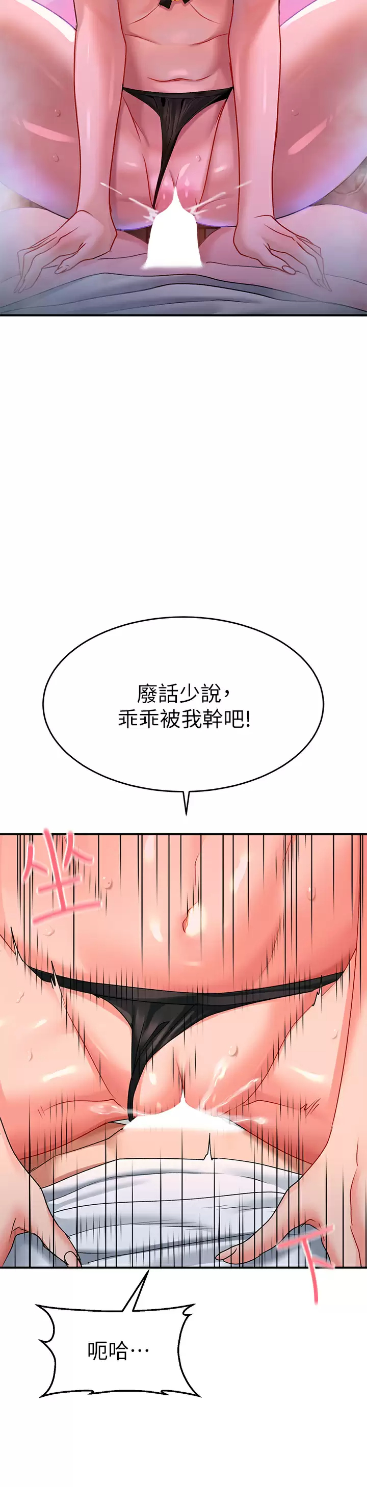 [韩国漫画] 请滑入解锁 剧情,熟女人妻,巨乳大奶#[45P]-9