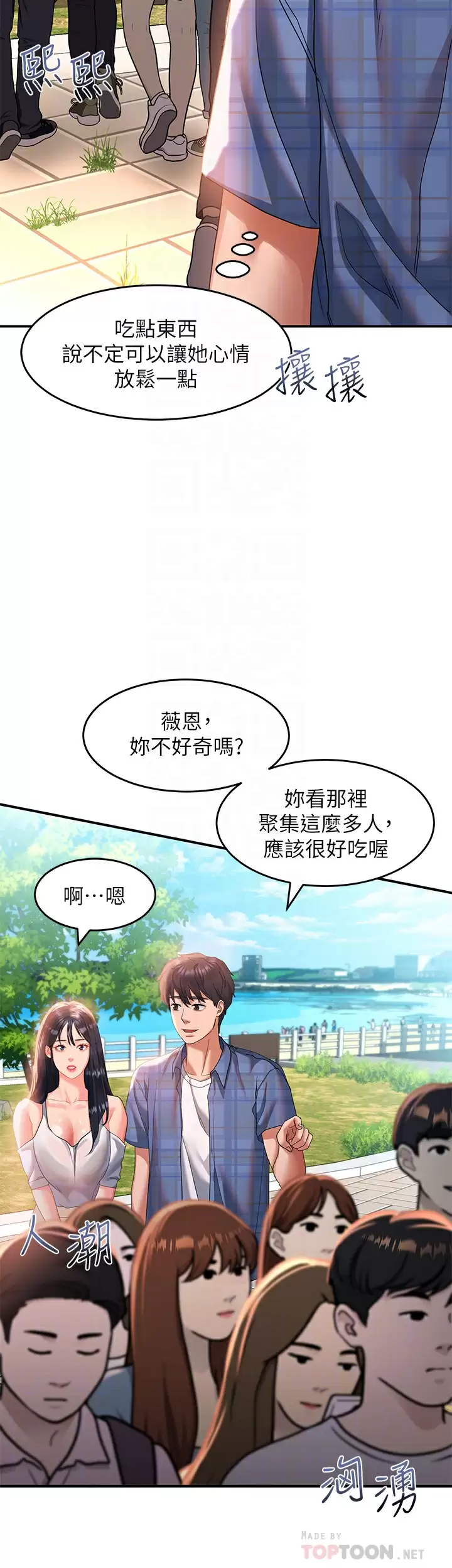 [韩国漫画] 请滑入解锁 剧情,熟女人妻,巨乳大奶#[44P]-14