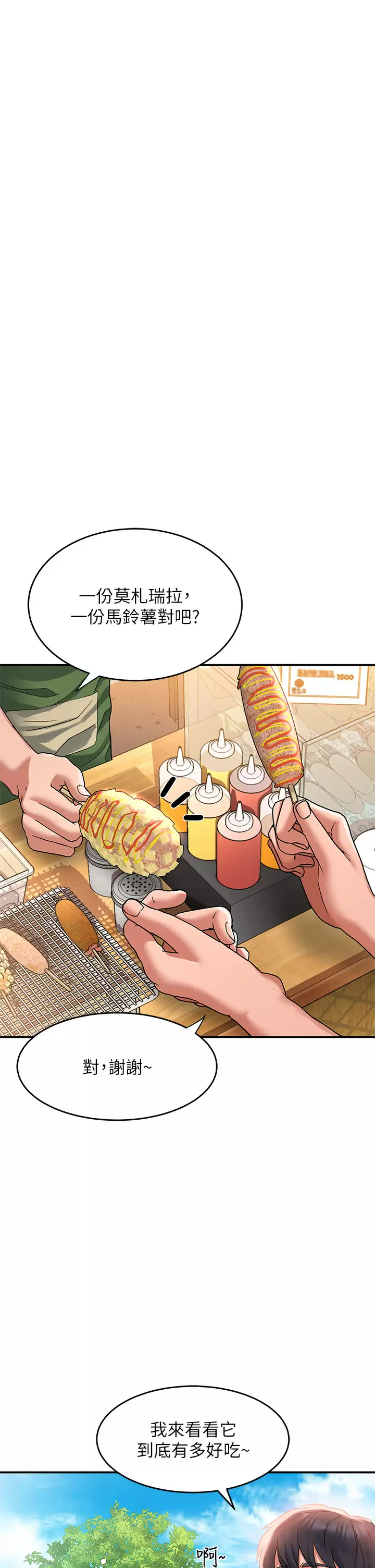 [韩国漫画] 请滑入解锁 剧情,熟女人妻,巨乳大奶#[44P]-15