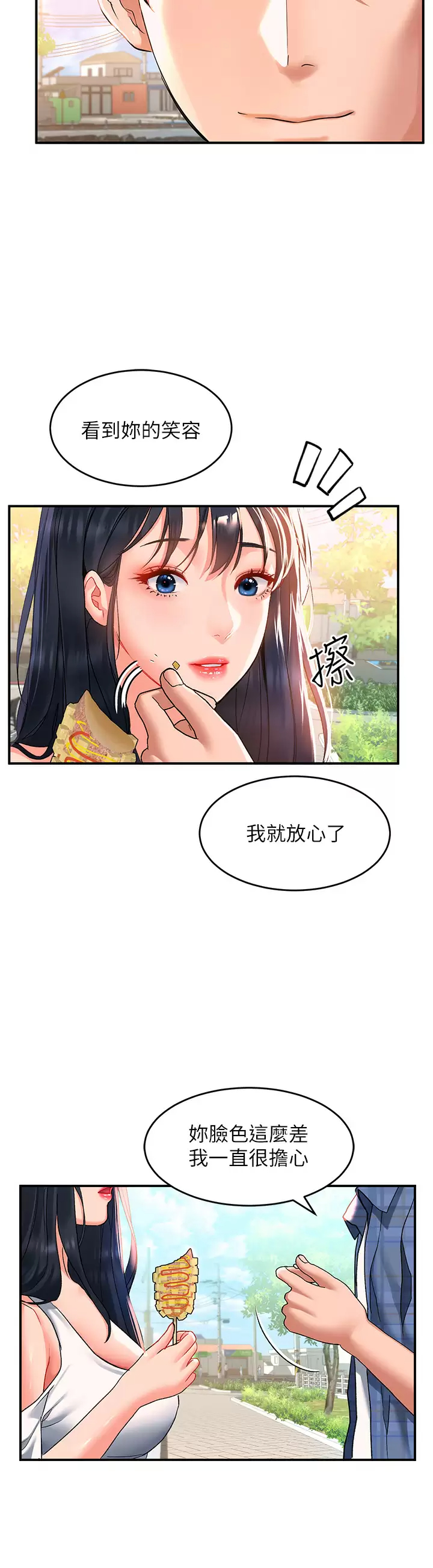 [韩国漫画] 请滑入解锁 剧情,熟女人妻,巨乳大奶#[44P]-19