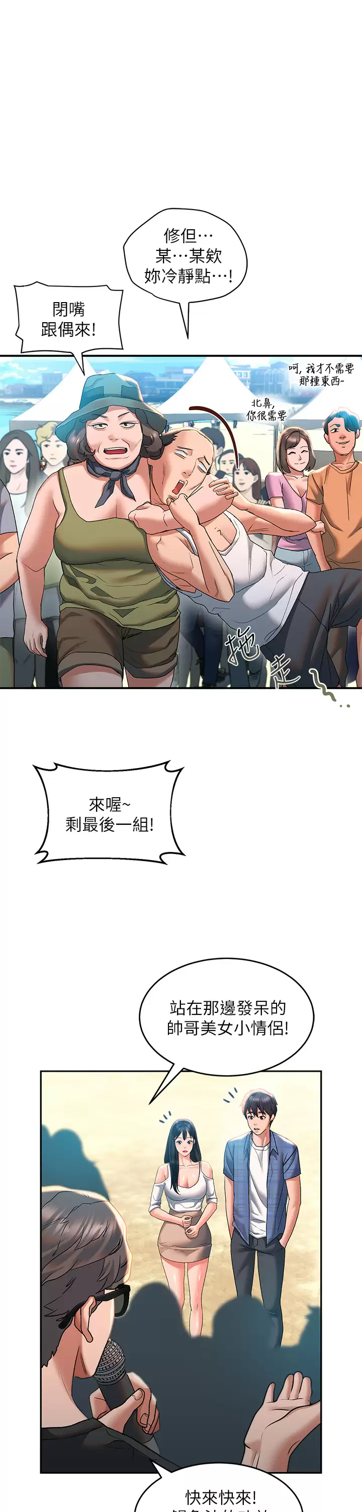 [韩国漫画] 请滑入解锁 剧情,熟女人妻,巨乳大奶#[44P]-25