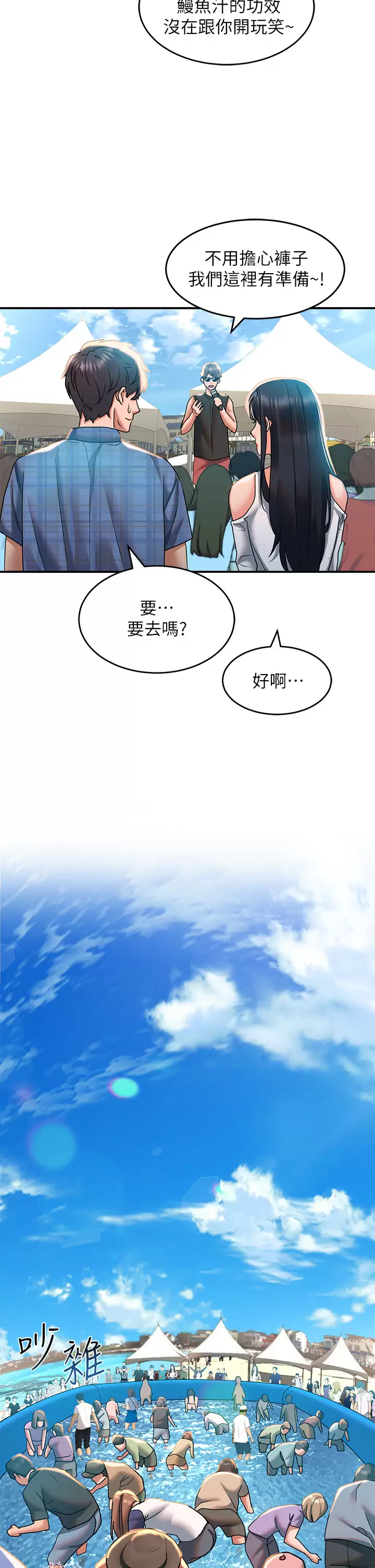 [韩国漫画] 请滑入解锁 剧情,熟女人妻,巨乳大奶#[44P]-26