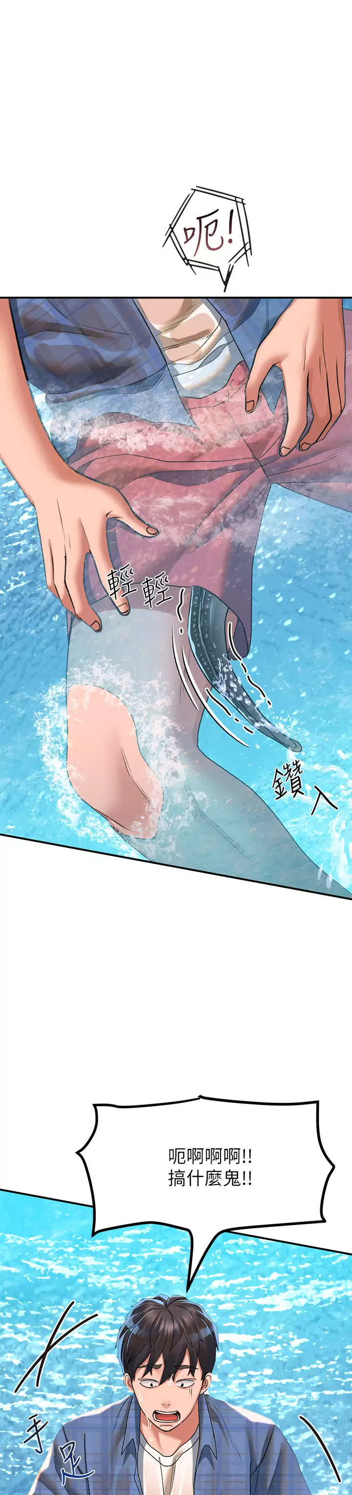 [韩国漫画] 请滑入解锁 剧情,熟女人妻,巨乳大奶#[44P]-32
