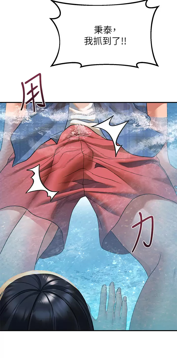 [韩国漫画] 请滑入解锁 剧情,熟女人妻,巨乳大奶#[44P]-34