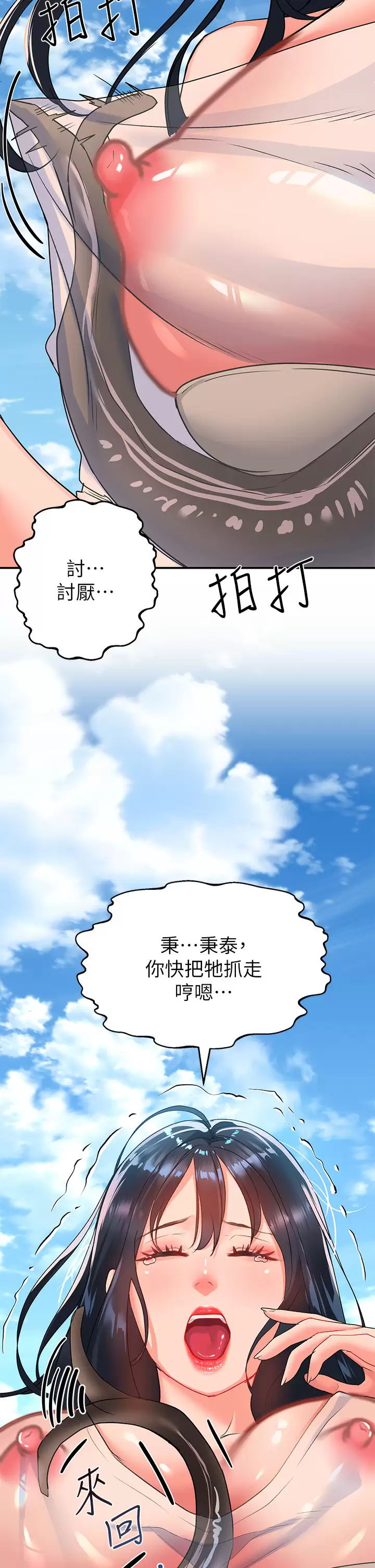 [韩国漫画] 请滑入解锁 剧情,熟女人妻,巨乳大奶#[44P]-41