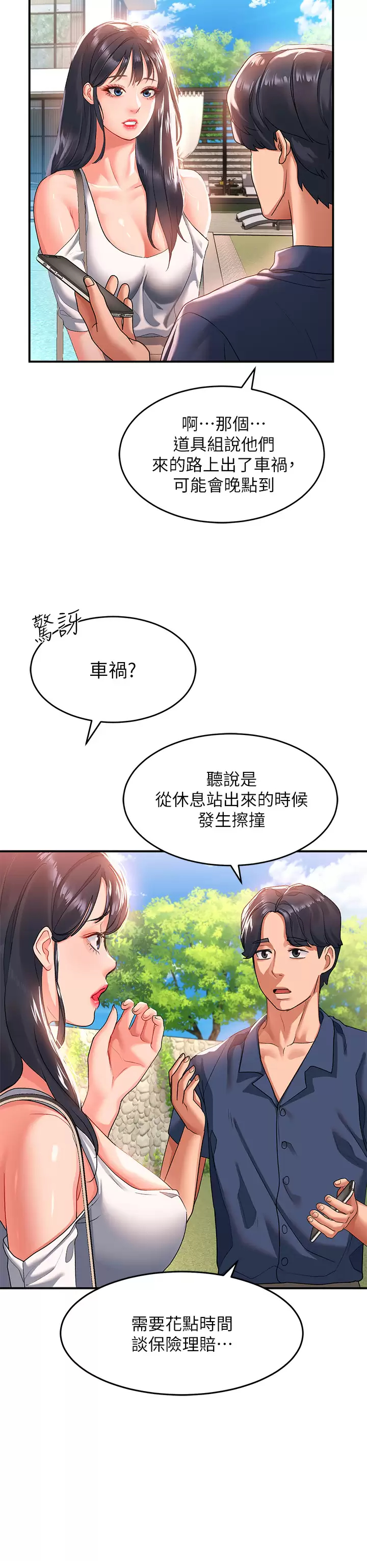 [韩国漫画] 请滑入解锁 剧情,熟女人妻,巨乳大奶#[44P]-7