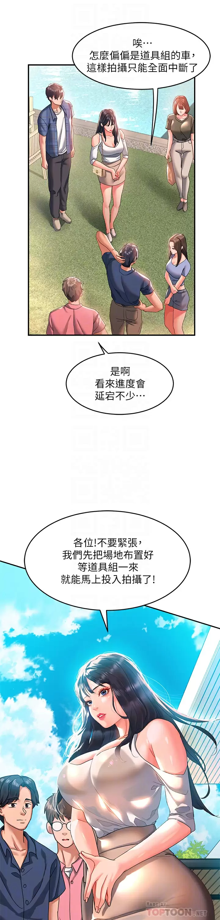 [韩国漫画] 请滑入解锁 剧情,熟女人妻,巨乳大奶#[44P]-8