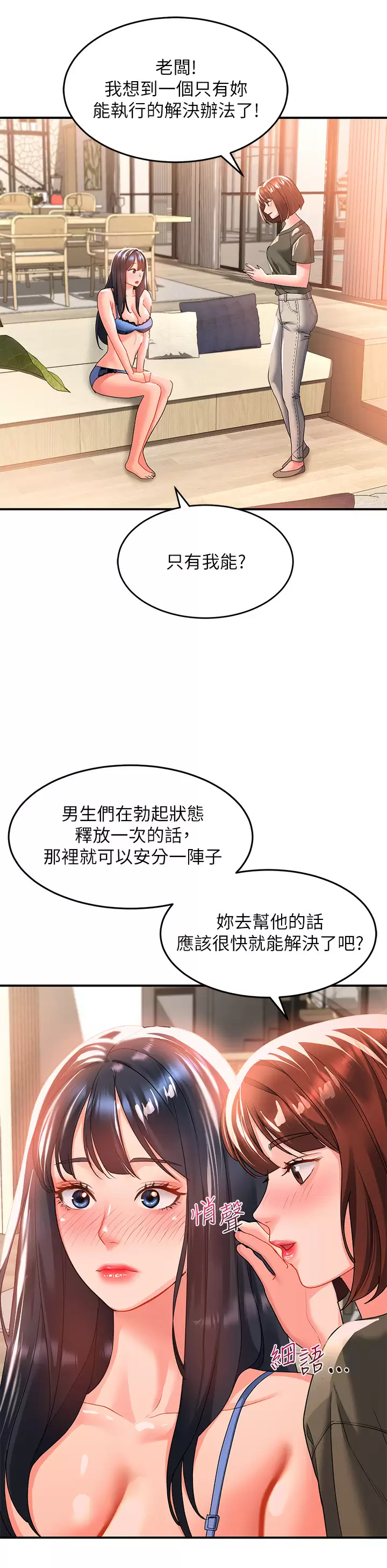[韩国漫画] 请滑入解锁 剧情,熟女人妻,巨乳大奶#[44P]-34