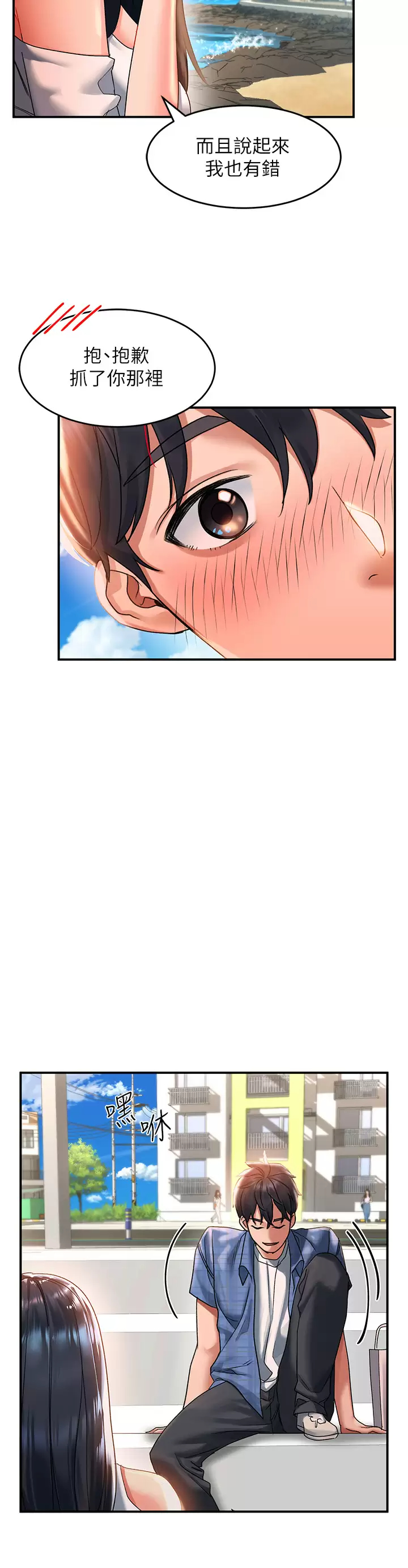 [韩国漫画] 请滑入解锁 剧情,熟女人妻,巨乳大奶#[44P]-9
