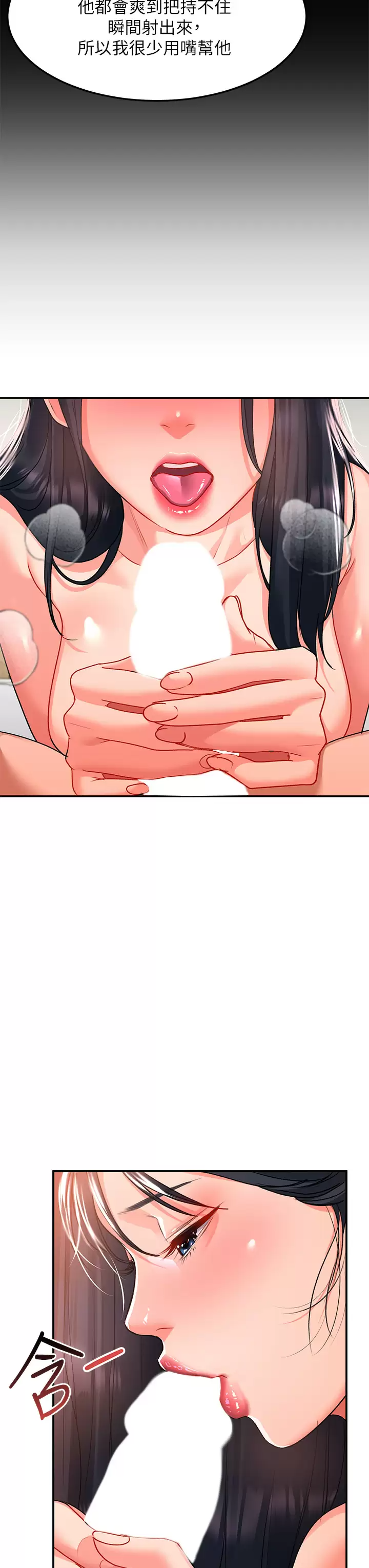 [韩国漫画] 请滑入解锁 剧情,熟女人妻,巨乳大奶#[38P]-19