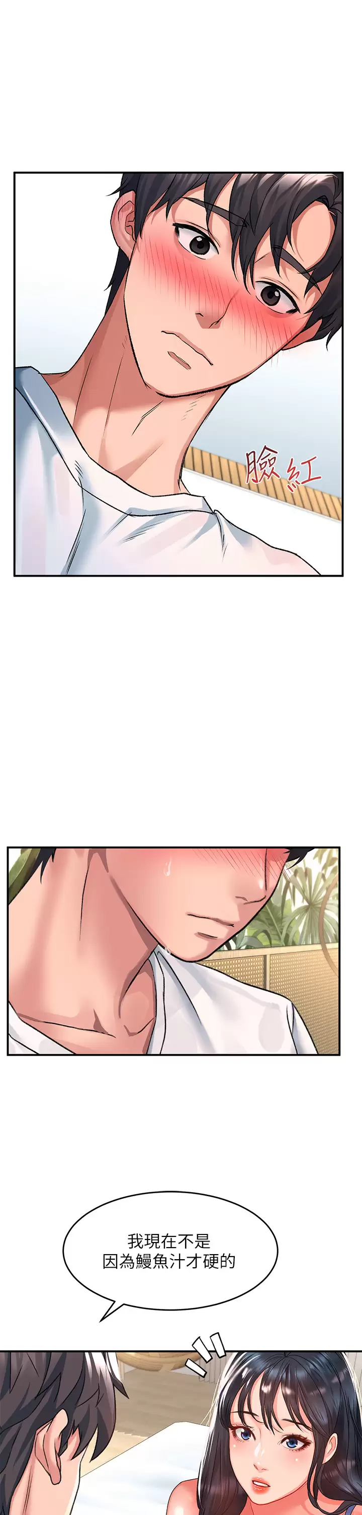 [韩国漫画] 请滑入解锁 剧情,熟女人妻,巨乳大奶#[38P]-2