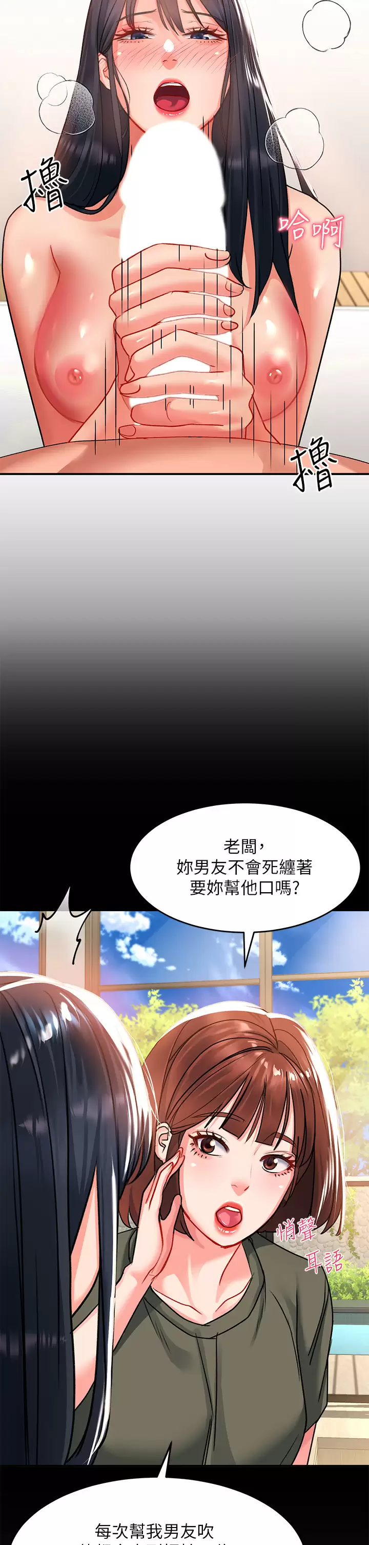 [韩国漫画] 请滑入解锁 剧情,熟女人妻,巨乳大奶#[38P]-20