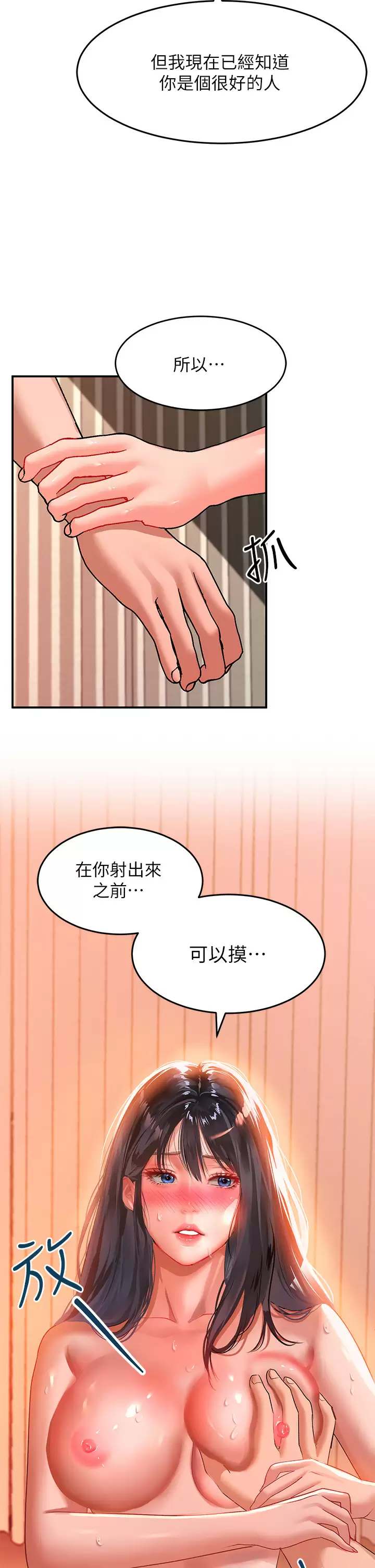 [韩国漫画] 请滑入解锁 剧情,熟女人妻,巨乳大奶#[38P]-25