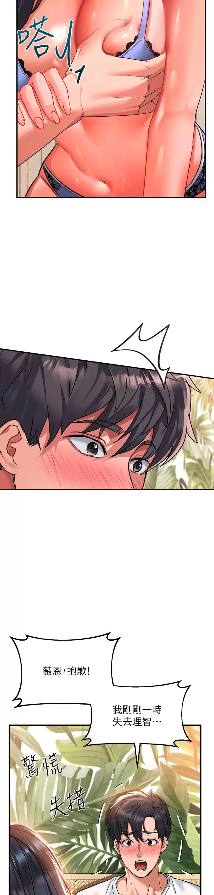 [韩国漫画] 请滑入解锁 剧情,熟女人妻,巨乳大奶#[38P]-28