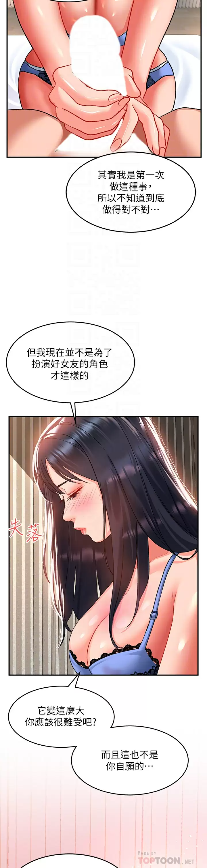 [韩国漫画] 请滑入解锁 剧情,熟女人妻,巨乳大奶#[38P]-3