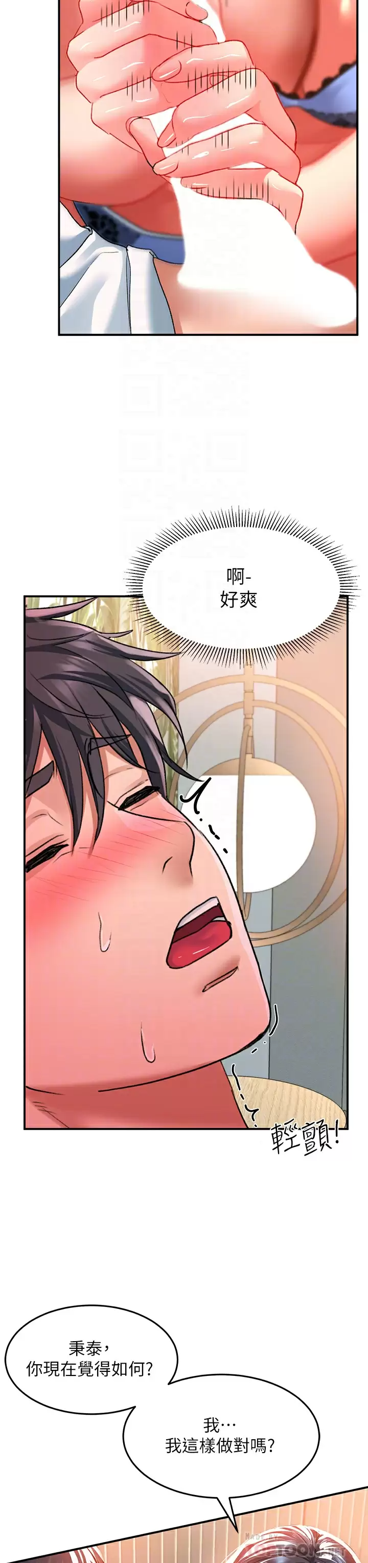 [韩国漫画] 请滑入解锁 剧情,熟女人妻,巨乳大奶#[38P]-8