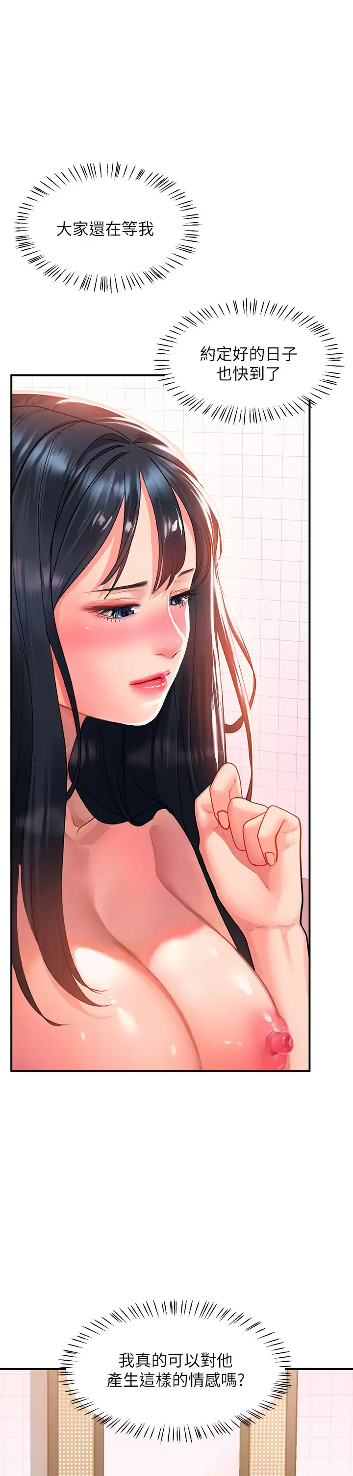 [韩国漫画] 请滑入解锁 剧情,熟女人妻,巨乳大奶#[49P]-11