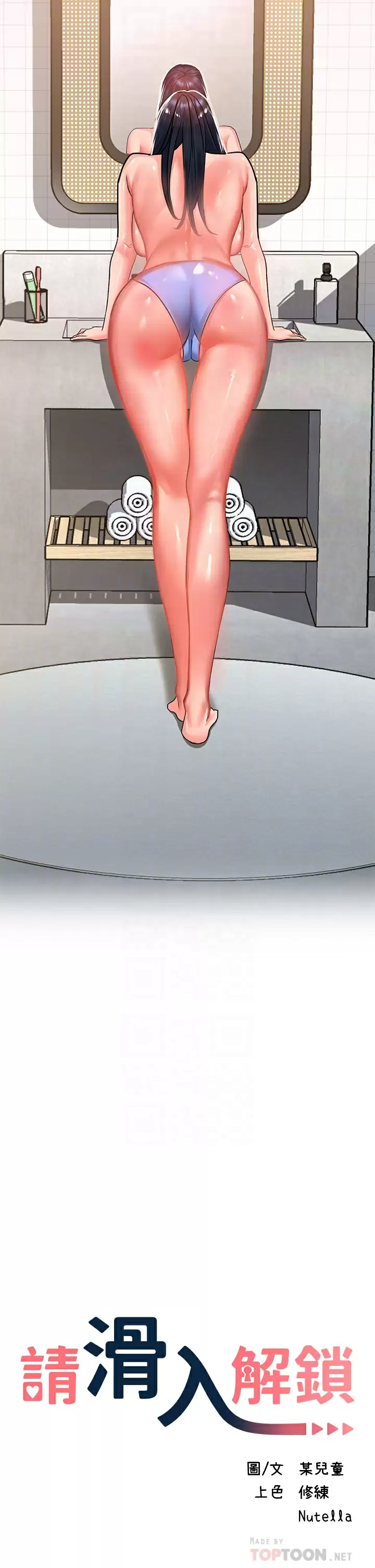 [韩国漫画] 请滑入解锁 剧情,熟女人妻,巨乳大奶#[49P]-12
