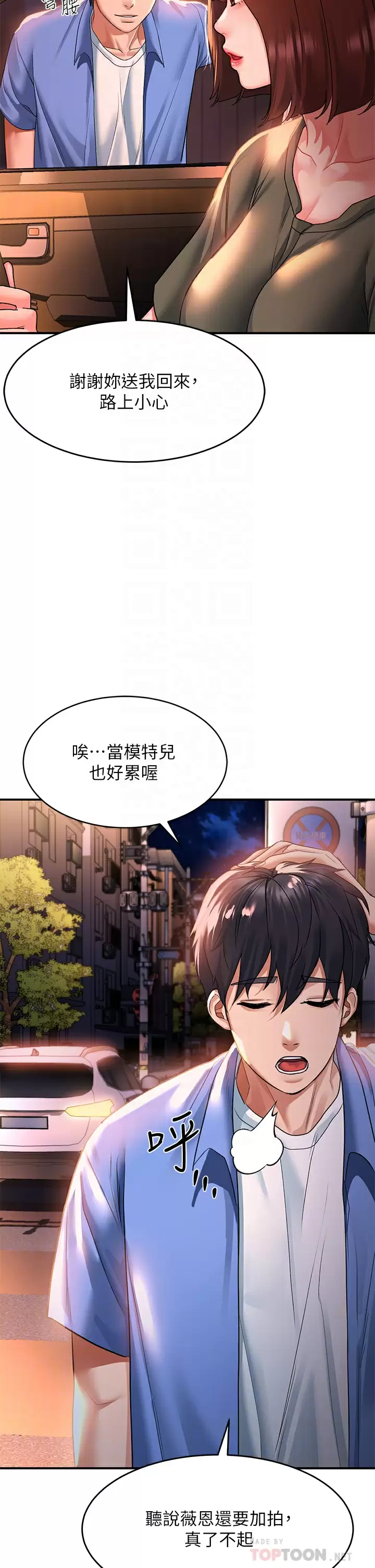 [韩国漫画] 请滑入解锁 剧情,熟女人妻,巨乳大奶#[49P]-14