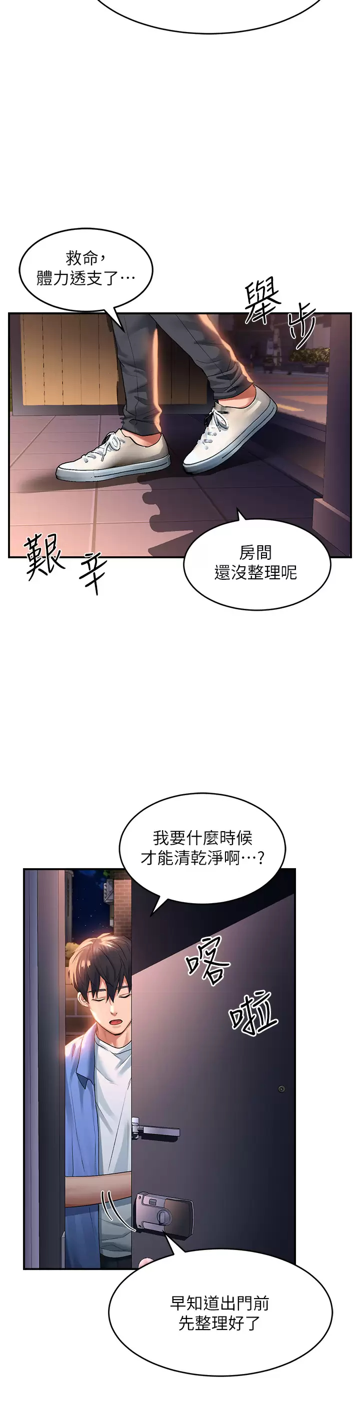 [韩国漫画] 请滑入解锁 剧情,熟女人妻,巨乳大奶#[49P]-15