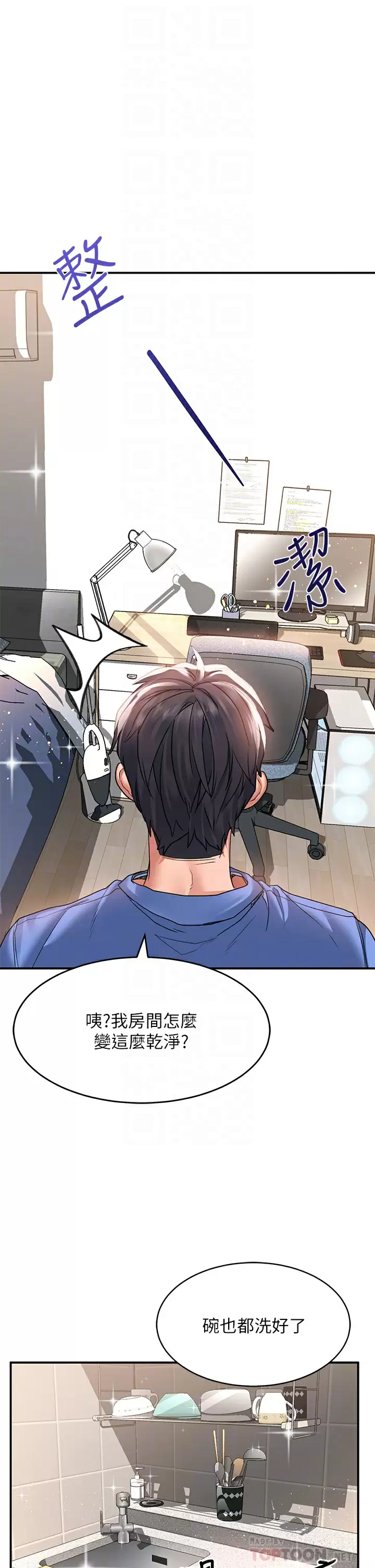 [韩国漫画] 请滑入解锁 剧情,熟女人妻,巨乳大奶#[49P]-16