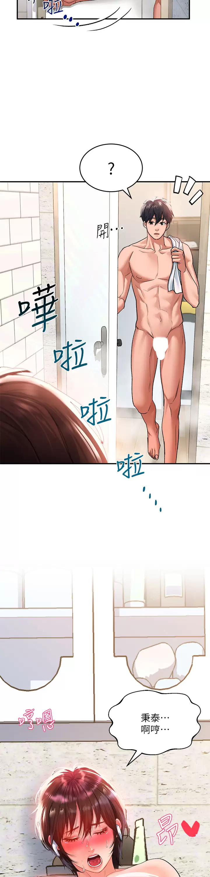 [韩国漫画] 请滑入解锁 剧情,熟女人妻,巨乳大奶#[49P]-19