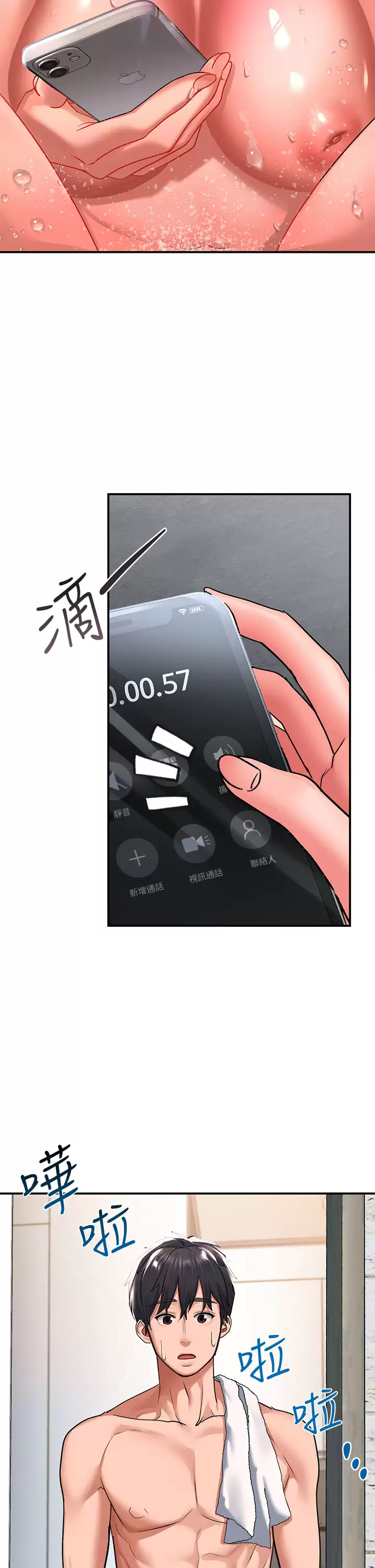 [韩国漫画] 请滑入解锁 剧情,熟女人妻,巨乳大奶#[49P]-22